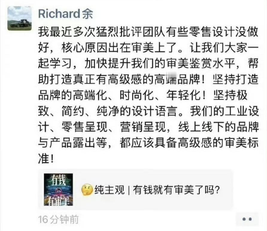 华为的产品审美已经比大多数友商的要好了，但是余承东这个设计还是不满意，并且要提高