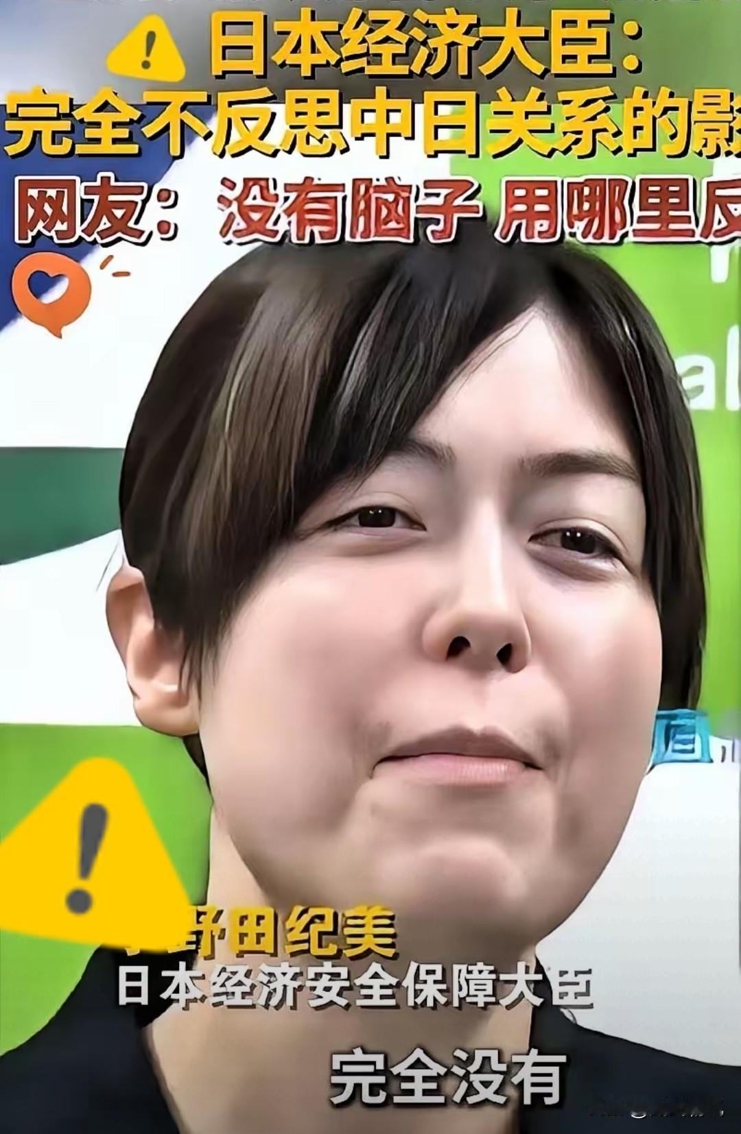 日本不怕中方制裁，不怕经济下滑不怕航班取消也不怕拉走熊猫，不怕旅游业萧条不怕水产