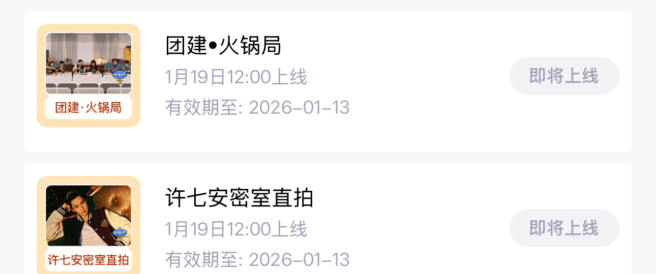 密室还能有直拍也是厉害[允悲]许七安密室直拍 