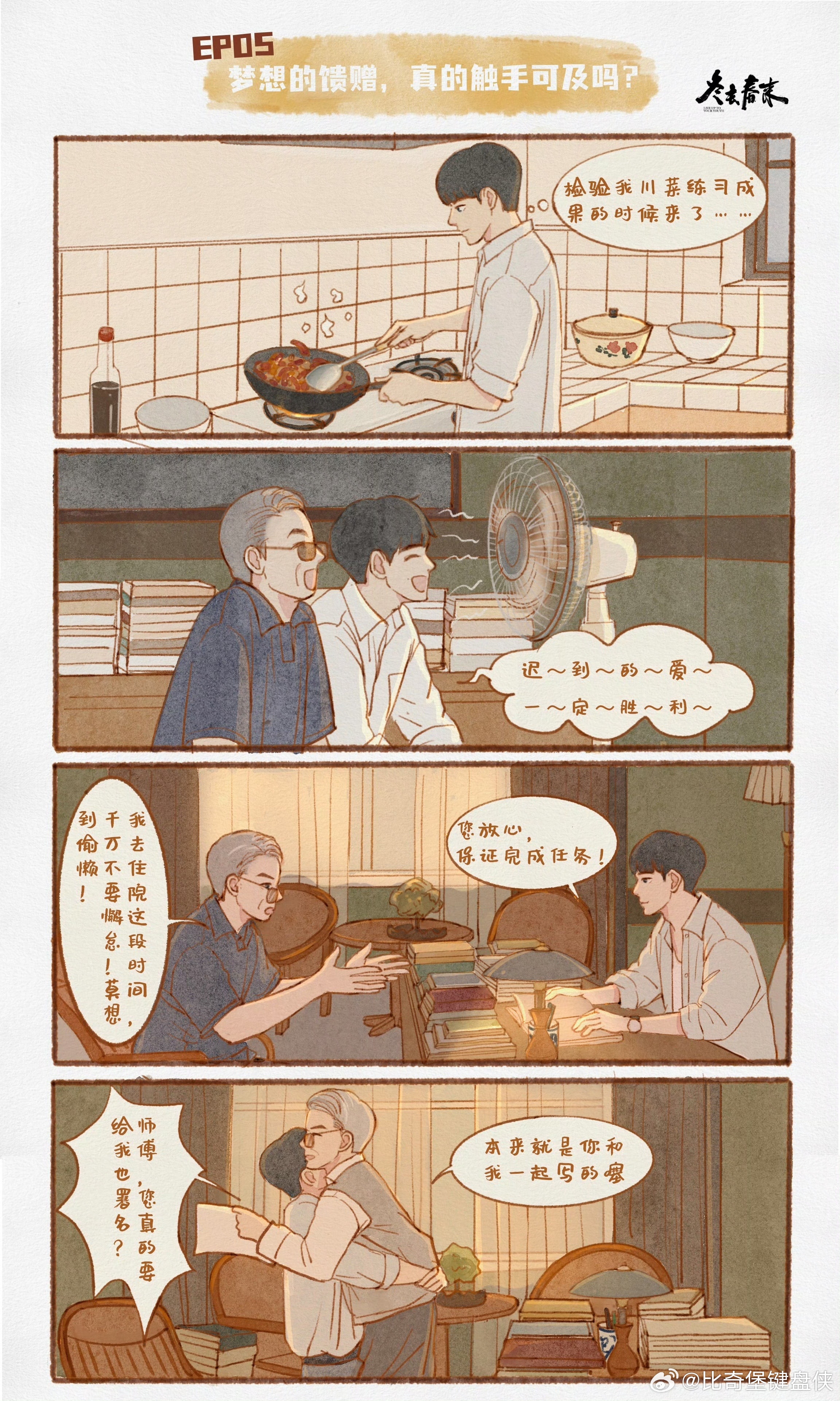 白宇第14集20分钟7秒 不得不说白宇在塑造人物这方面真的很到位，短短的镜头里就