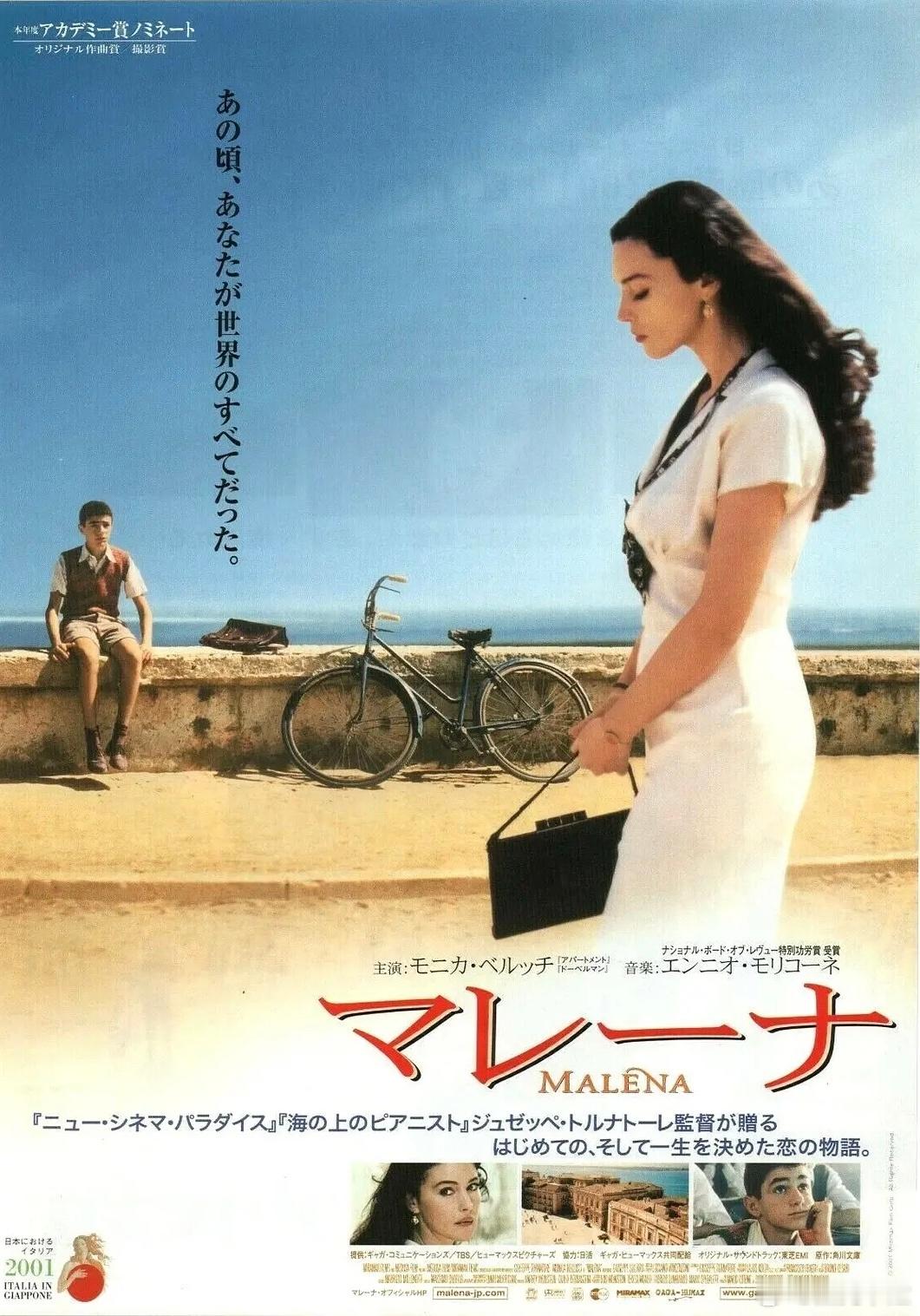 25年前的今天，《西西里的美丽传说》在意大利上映。 ​ ​​​