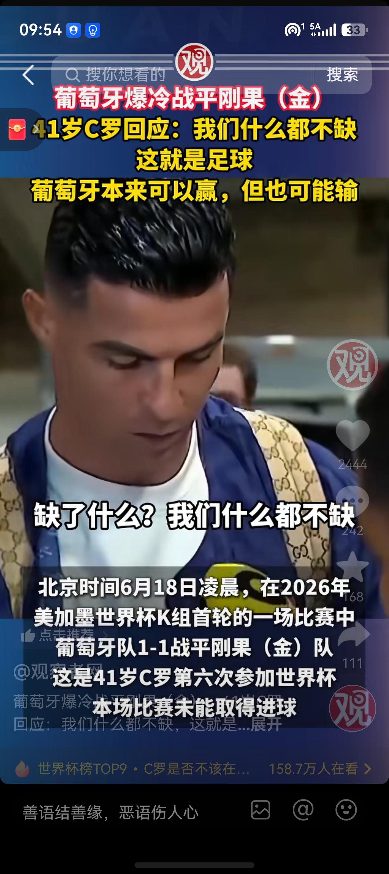 干嘛要说梅西？

他在世界杯上进不进球，关我什么事？

2024年他来香港病殃殃