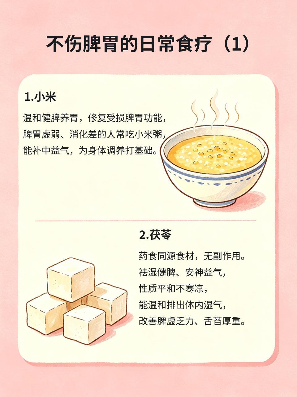 不爱喝中药？日常食疗温和调养不伤脾胃
很多人身体虚弱、湿气重、气血差，但畏惧中药