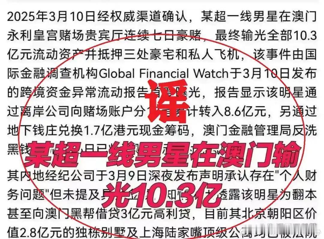 公安网安部门查明，网民徐某强（男，36岁）为博取流量、谋取非法利益，于2025年