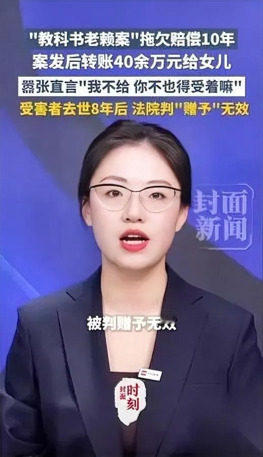 唐山那个“我就不给”的老赖，终于栽了！

当年她撞死人耍横的劲儿，现在全反过来咬