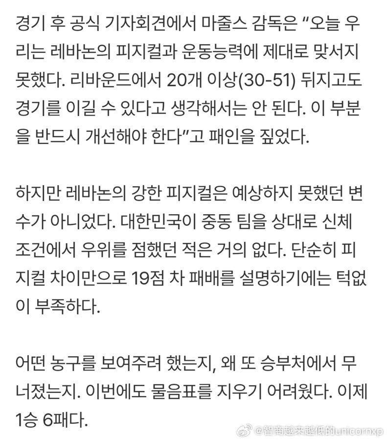 韩国男篮拉脱维亚籍主帅马祖尔斯感觉离下课已经不远了亚洲篮球FIBA[超话] ​​