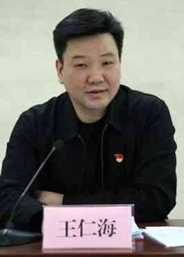 免职8天后，河南广播电视台前台长，王仁海官宣被查

1985年出生的王仁海，全部