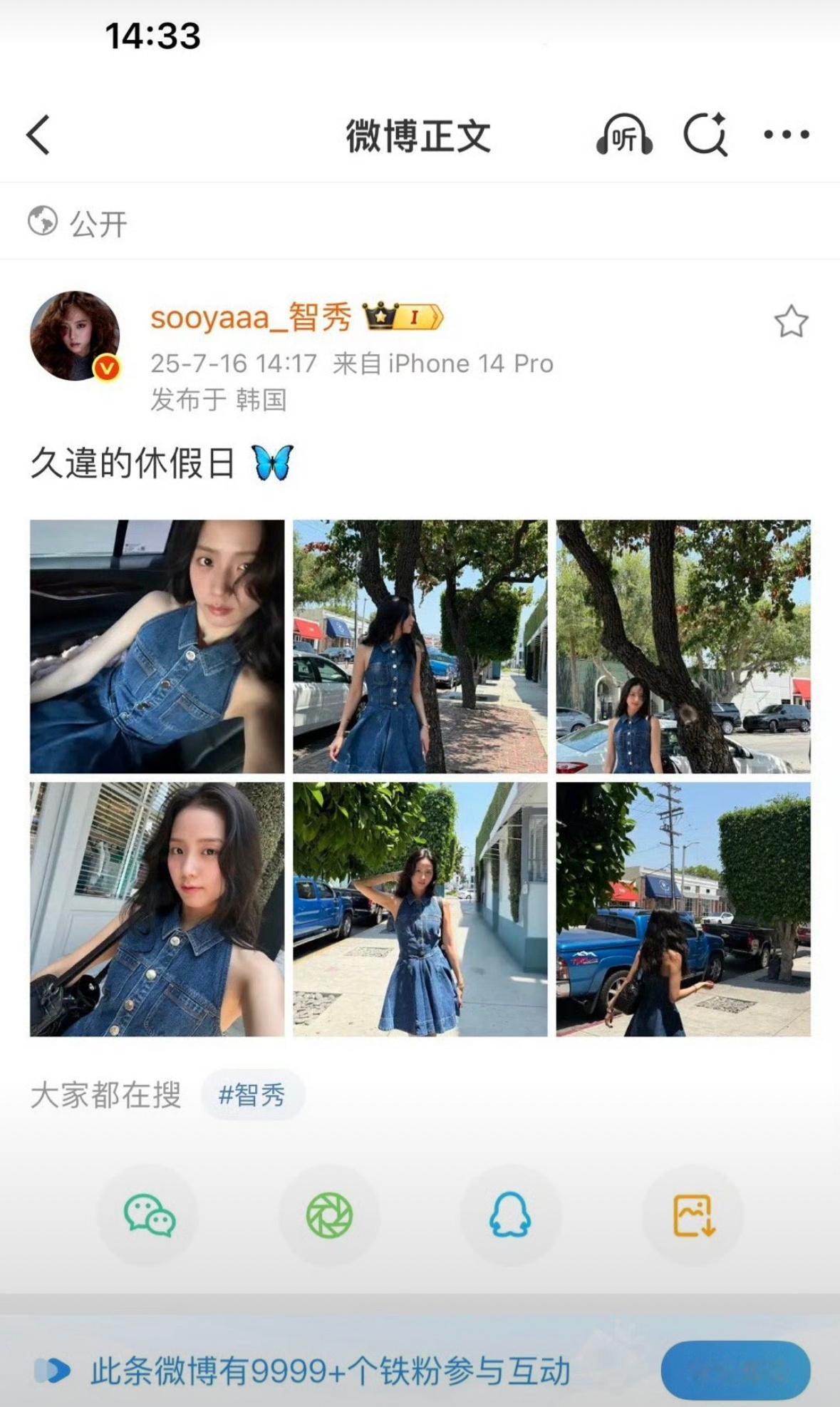 金智秀铁粉16分钟破9999+了是不是韩国艺人铁粉破9999最快速度？都快赶上内
