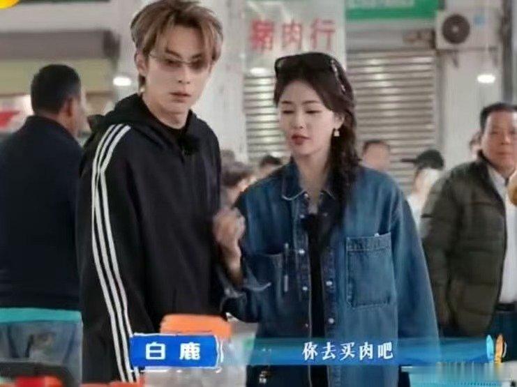 王鹤棣白鹿沈月三个魔丸来的亲爱的客栈亲爱的客栈开播找准机会就给对方挖坑，三个人的