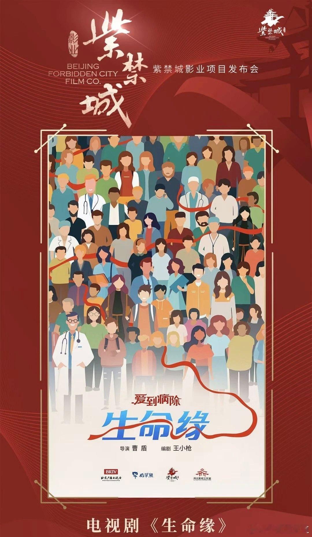 打听了一下，庄达菲周翊然《生命缘》预计Q3末桃+北播出，目前正在紧张后期制作中！