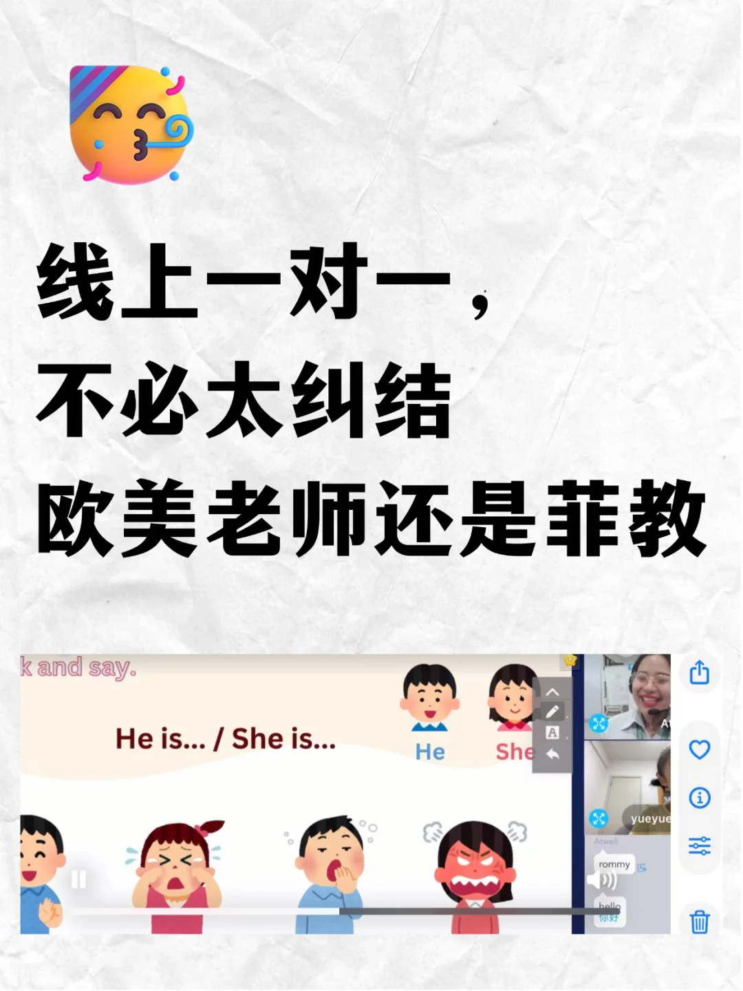 真心建议普通家庭不要轻易上一对一外教课