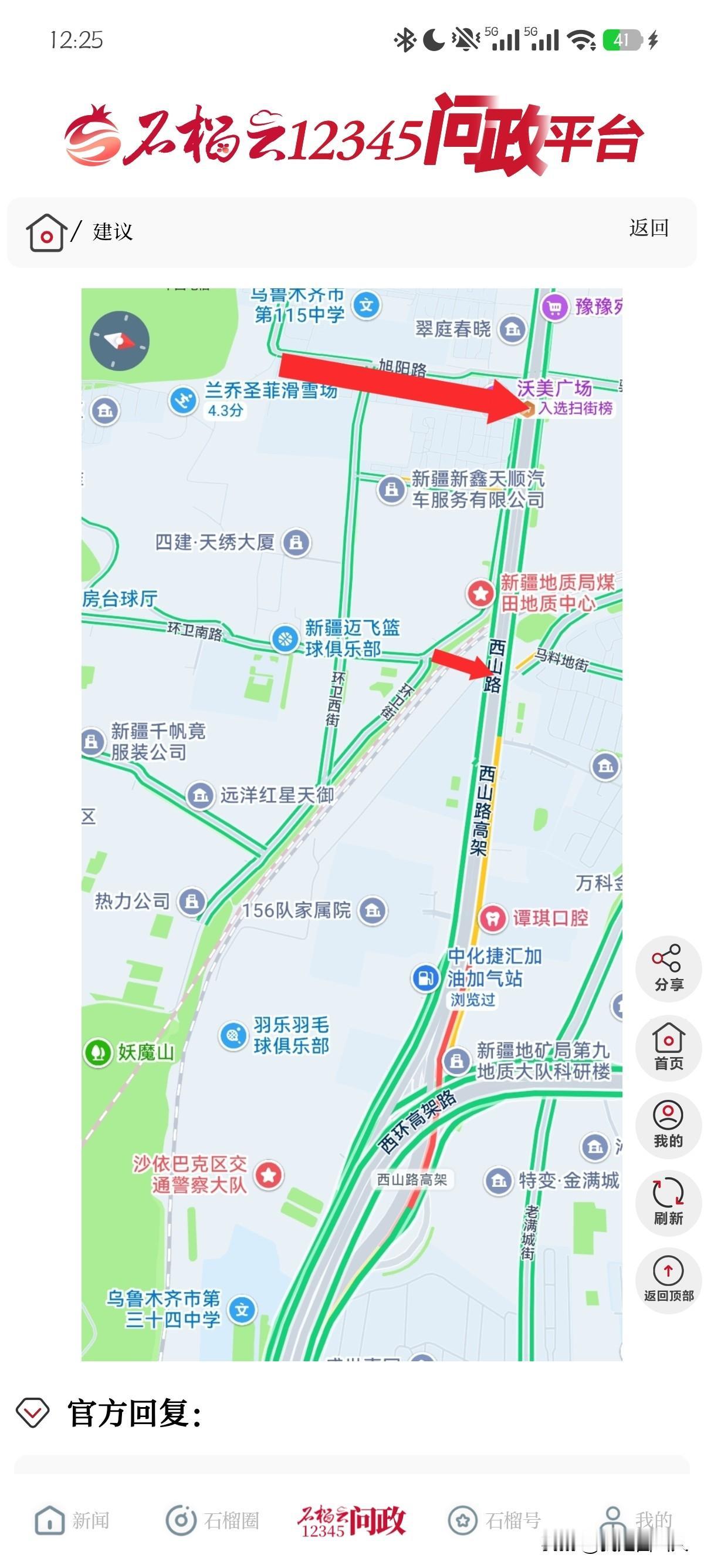 环卫南路居民盼打通西山：修个下穿涵洞，少绕3公里

    环卫南路那片，这两年