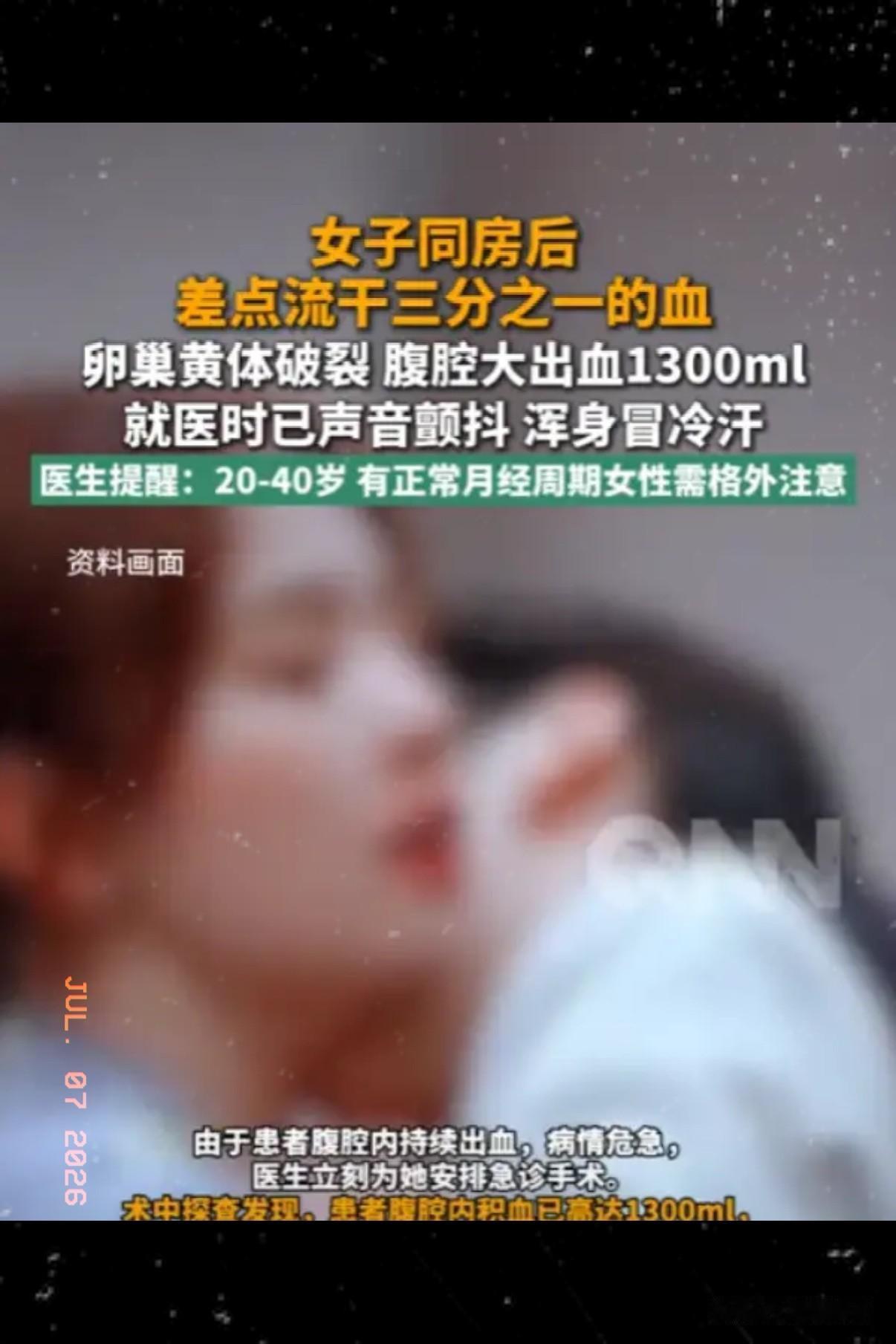 “用力过猛！”6 月 2 日报道，河南，一女子交了个男朋友，两人发生肌肤之亲时因