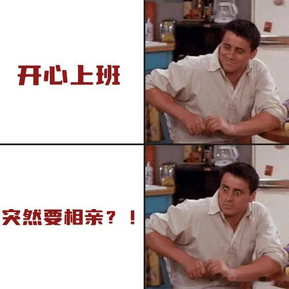 上班开会突然被相亲  《掌心》剧情急转直下，伍安康的平静生活被和亲之事打破。礼宗