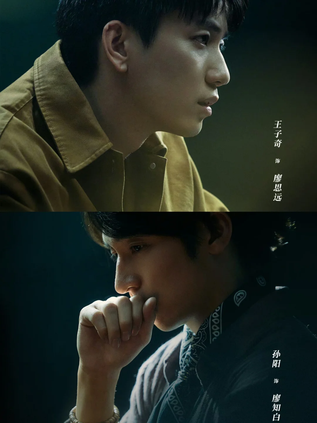 妈耶‼️悬疑新剧‼️王子奇➕孙阳‼️双男主设定‼️ 	 🍉剧名：《余...