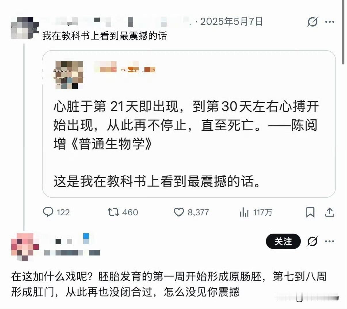 那个肛门是胚胎的嘴（原口 blastopore）变成的，嘴变成肛门后，在胚胎的另