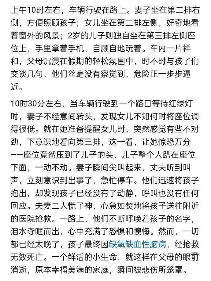 女儿调座椅压死儿子家长索赔车企这两夫妻一个主驾一个副驾？？？？？两个娃丢后面？？