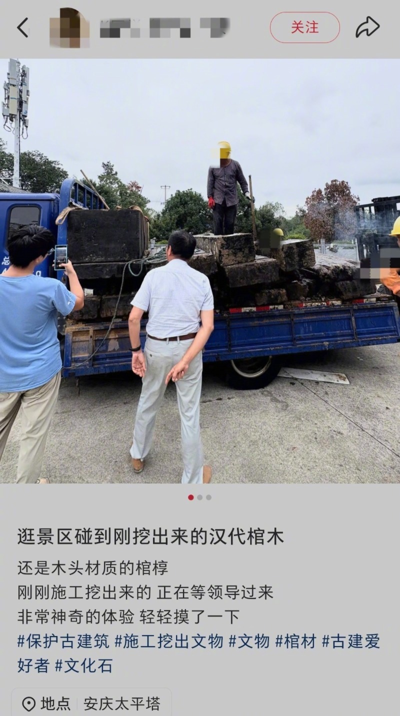 【#安徽潜山发现古墓棺椁保存较好#】#官方回应潜山发现汉代古墓传言# 日前有网民