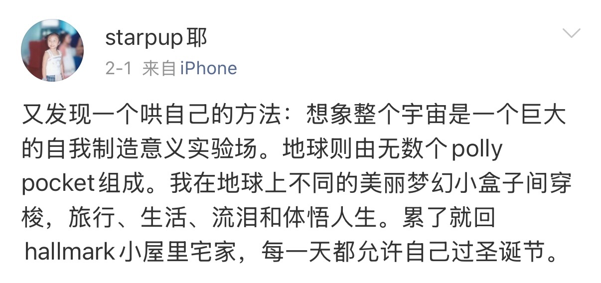 搜索polly pocket时看到一段好喜欢的话，收藏之。 