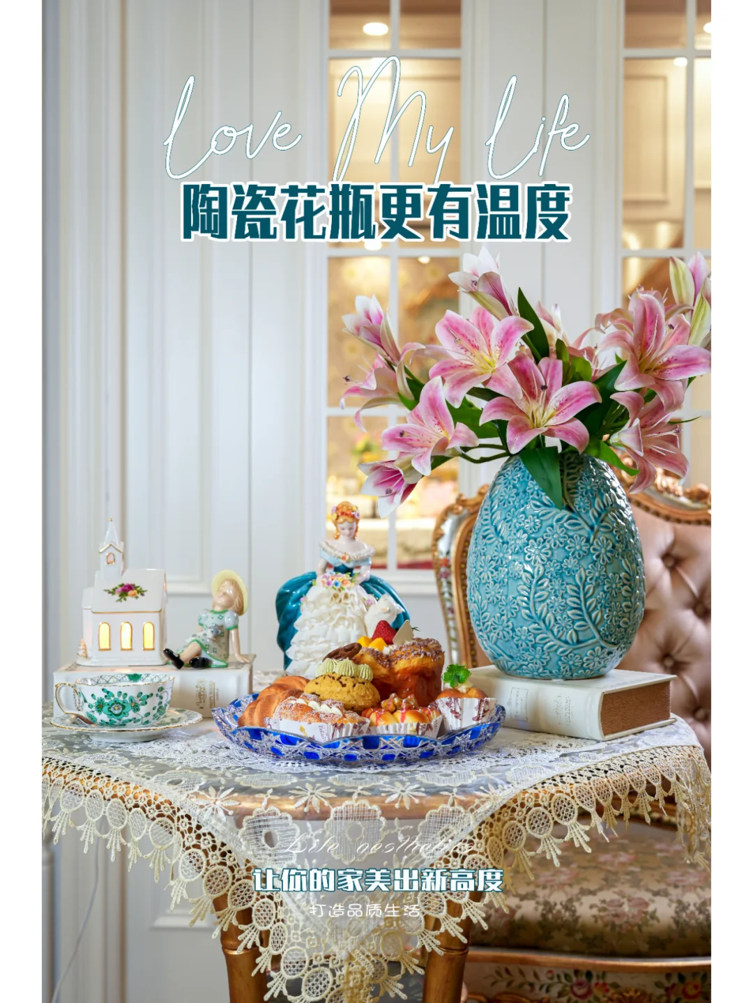 谁说陶瓷花瓶不好看