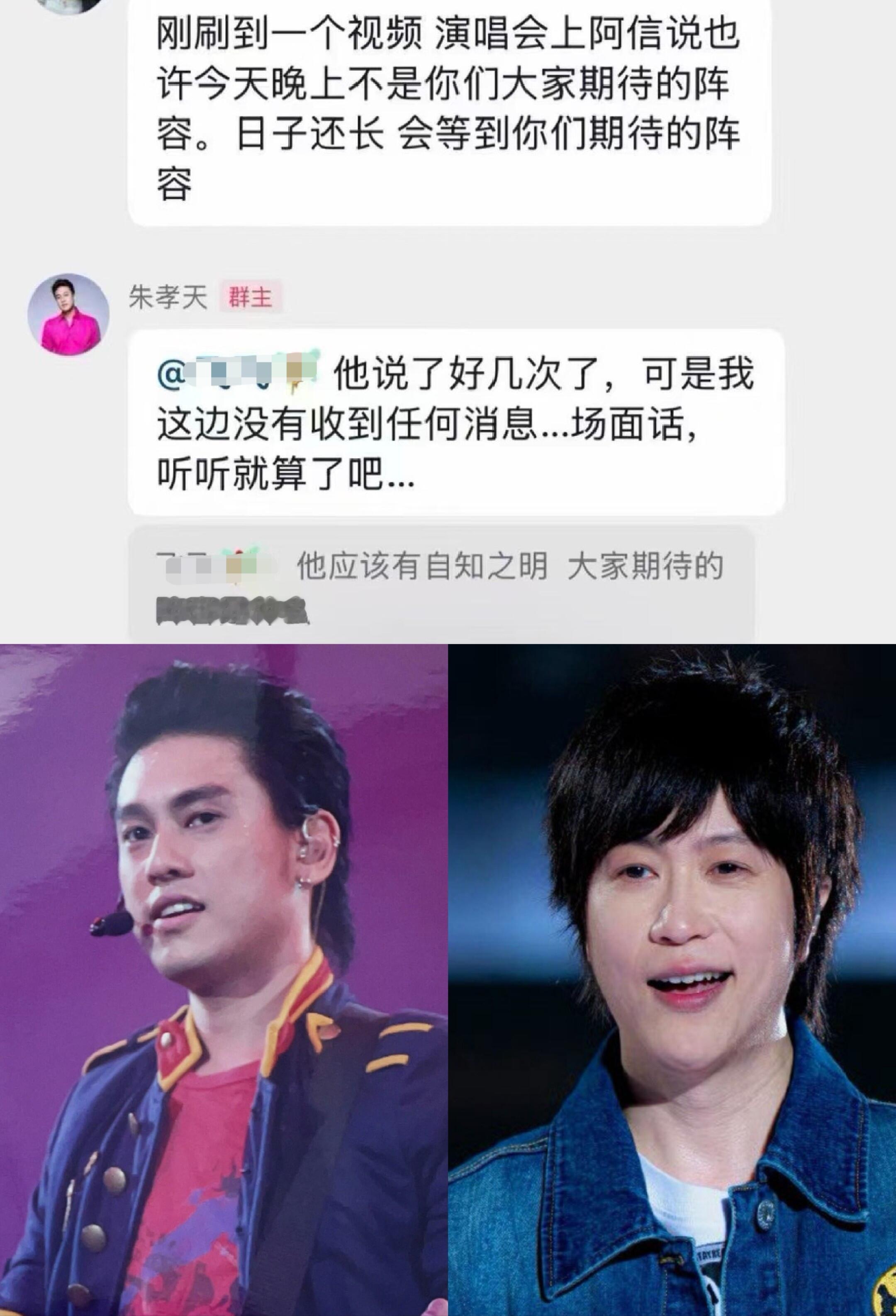 朱孝天的情商啊这……所以说情商是个好东西，但你没有…可惜了朱孝天缺席F4演唱会后