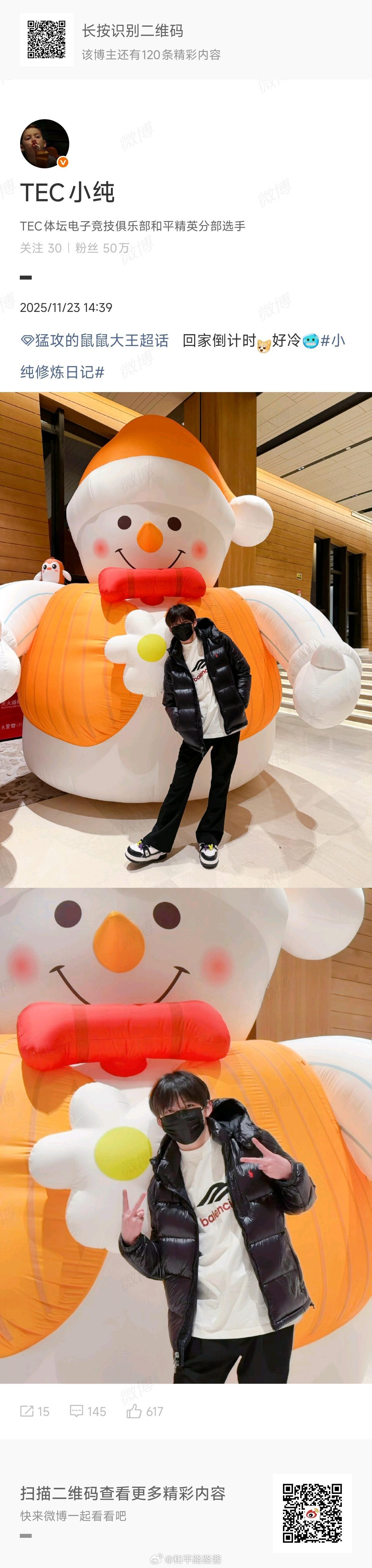 五老哥五老哥～ 有没有鸭