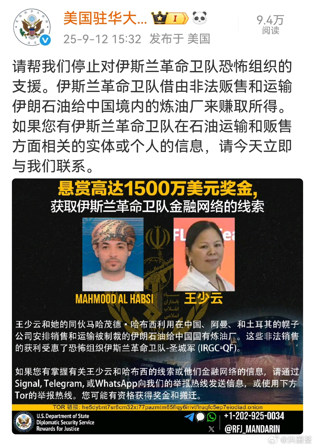 再次呼吁，我国有关部门，出面管一管美国驻华大使馆，公开在我国自媒体，悬赏我国实体