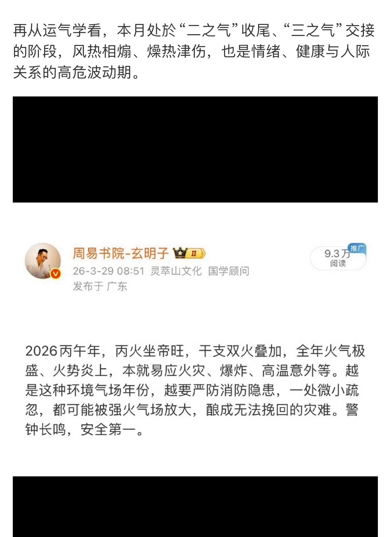 深圳交警通报南坪快速火情 目前，本月已进入三之气（5月21日-7月22日）阶段，