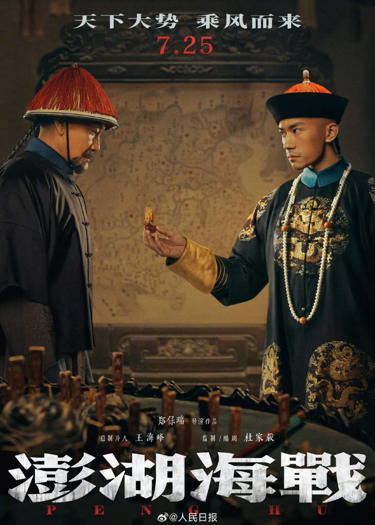 赵丽颖易烊千玺三搭 电影《澎湖海战》解锁最新人物海报，赵丽颖和易烊千玺三搭！期待