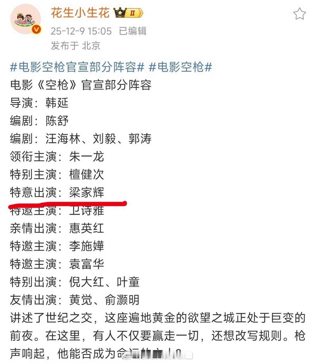 我真的要笑玉碎了，特意出演是什么东西🤣还有这编剧几百年没出过作品了都敢用啊 