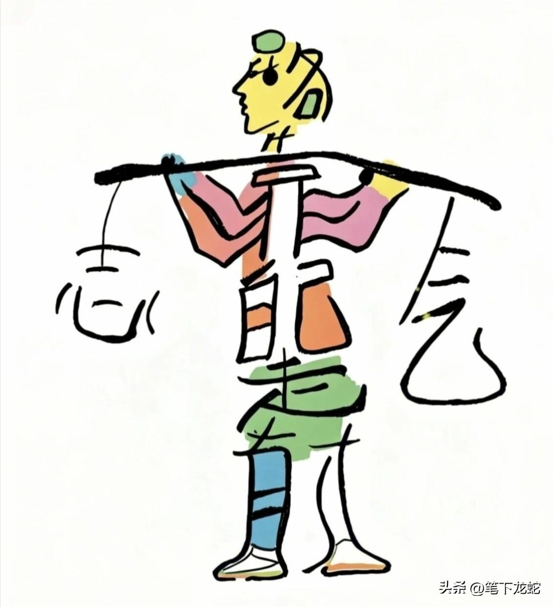 挑战你的眼力，如果你能一眼看出图中这9个字，你的前途将一片光明