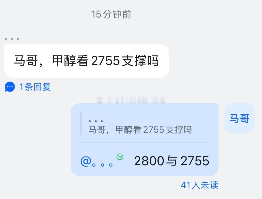 甲醇三位一体量价信号系统显示支撑在2800与2755的冗余支撑位！支撑压力一目了