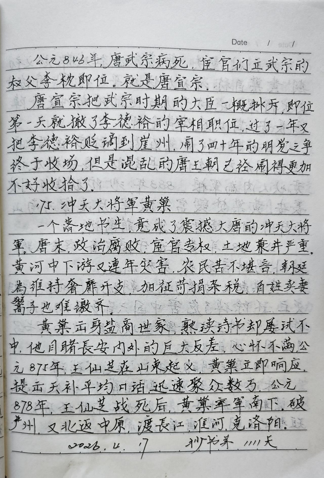 抄书第1111天！
       抄书三年来，早已成了生活中不可或缺的一部分，这