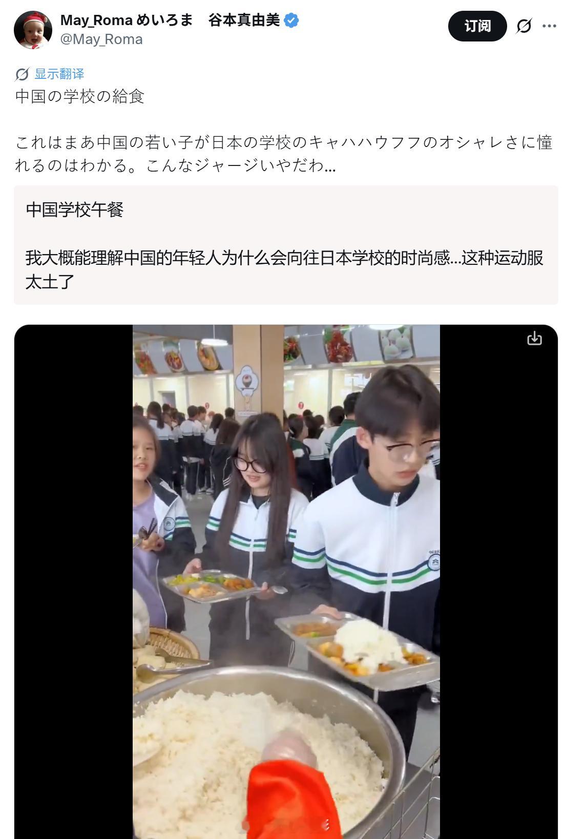 日本人真是没地方秀优越感了吗？自己国家吃个大米都困难，学校午餐更是猫都喂不饱，还