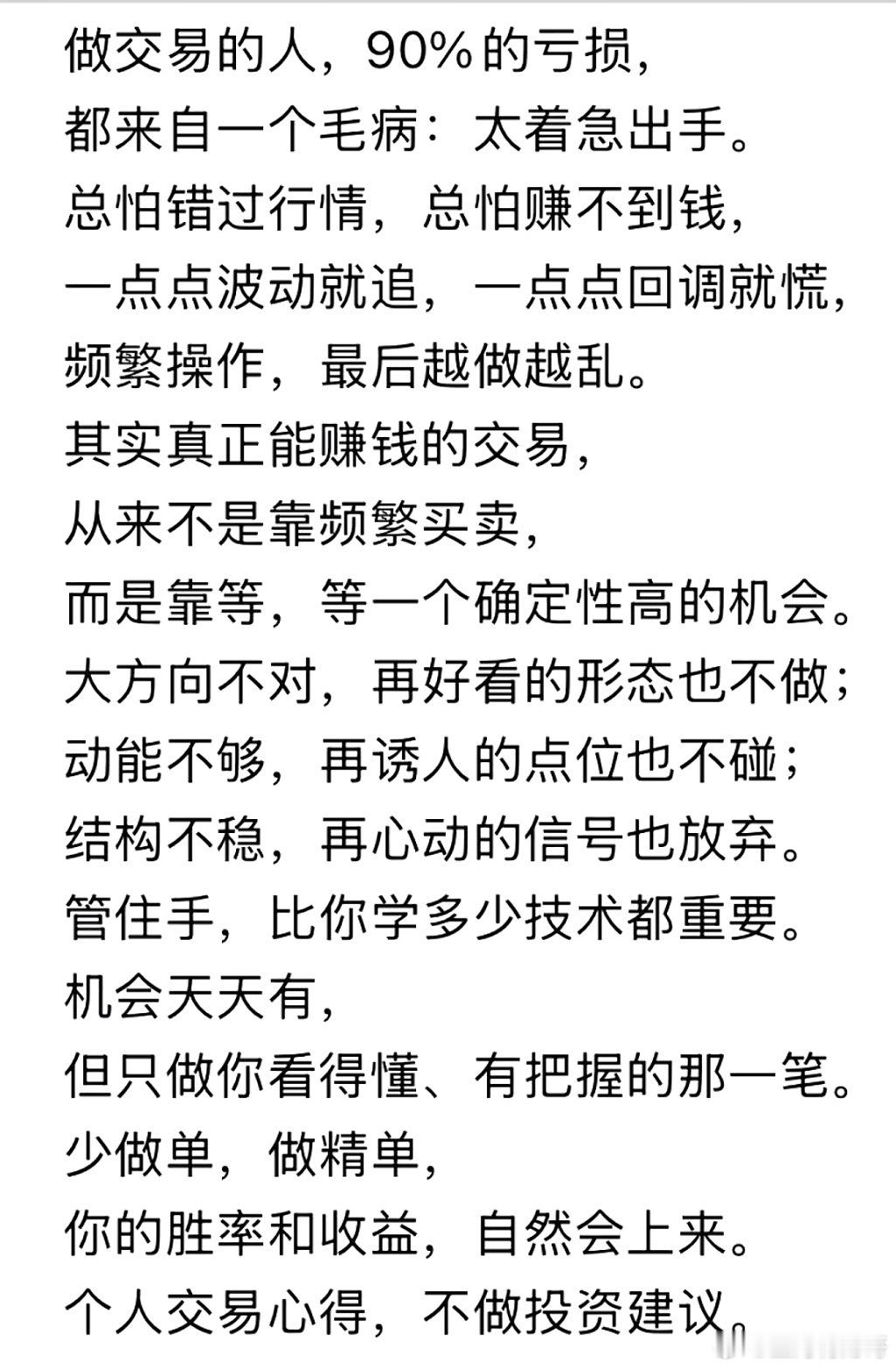 亚太股市大爆发原因交易之道，慢即是快！！！ 
