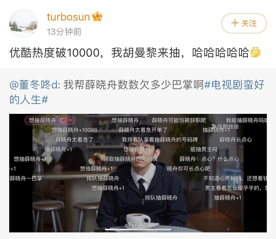孙俪热度破万福利抽董子健  真的是恭喜这个热度太高了吧，不过孙俪《蛮好的人生》热