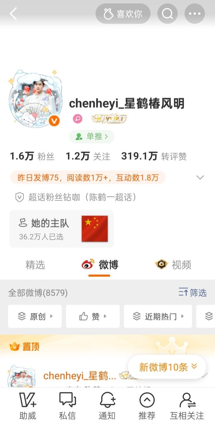 我已严肃存9个不同的主页截图 