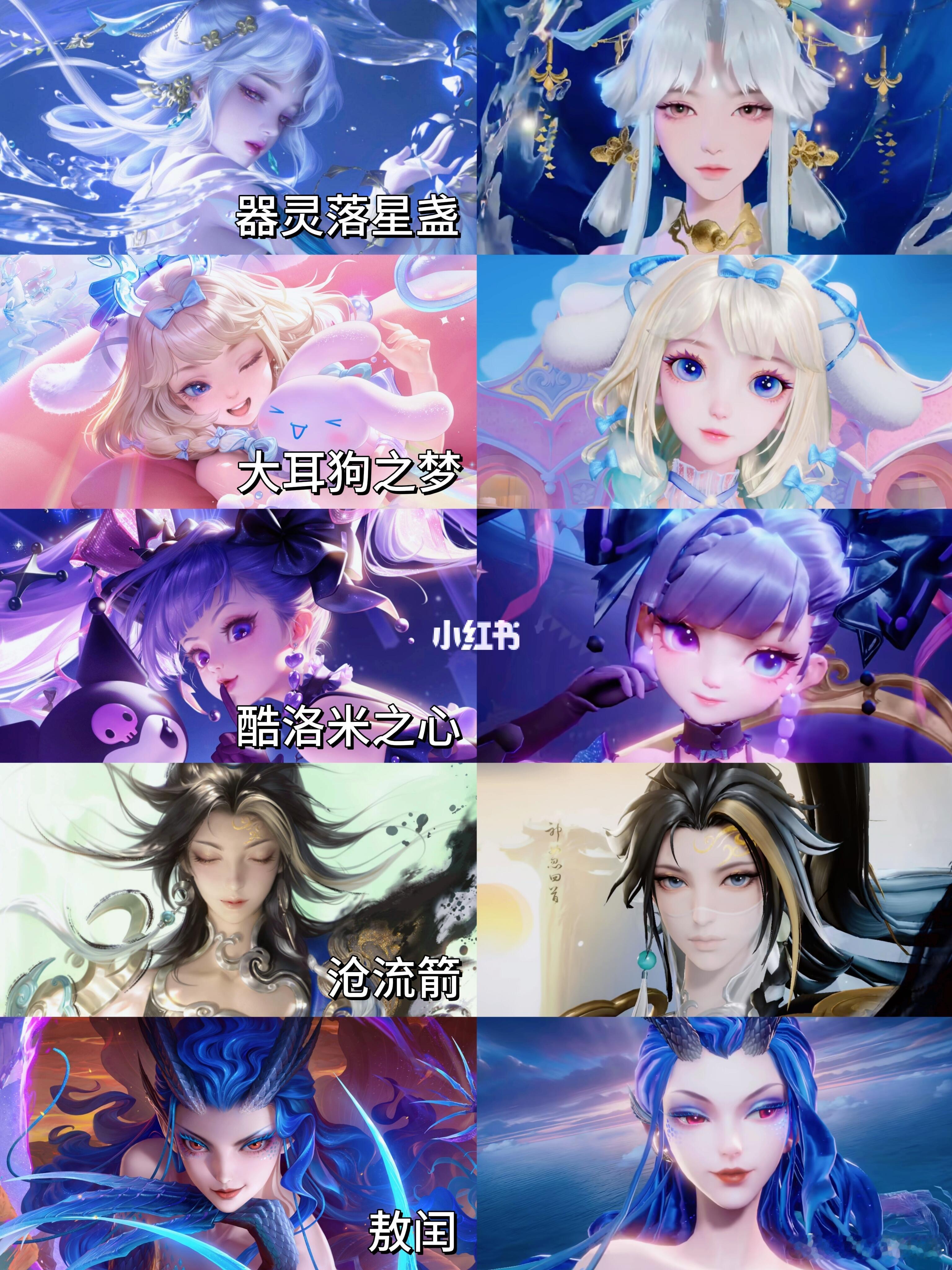 王者五款女英雄珍传建模对比，你更喜欢哪个？从25年嫦娥的落星盏到26年芈月的敖闰
