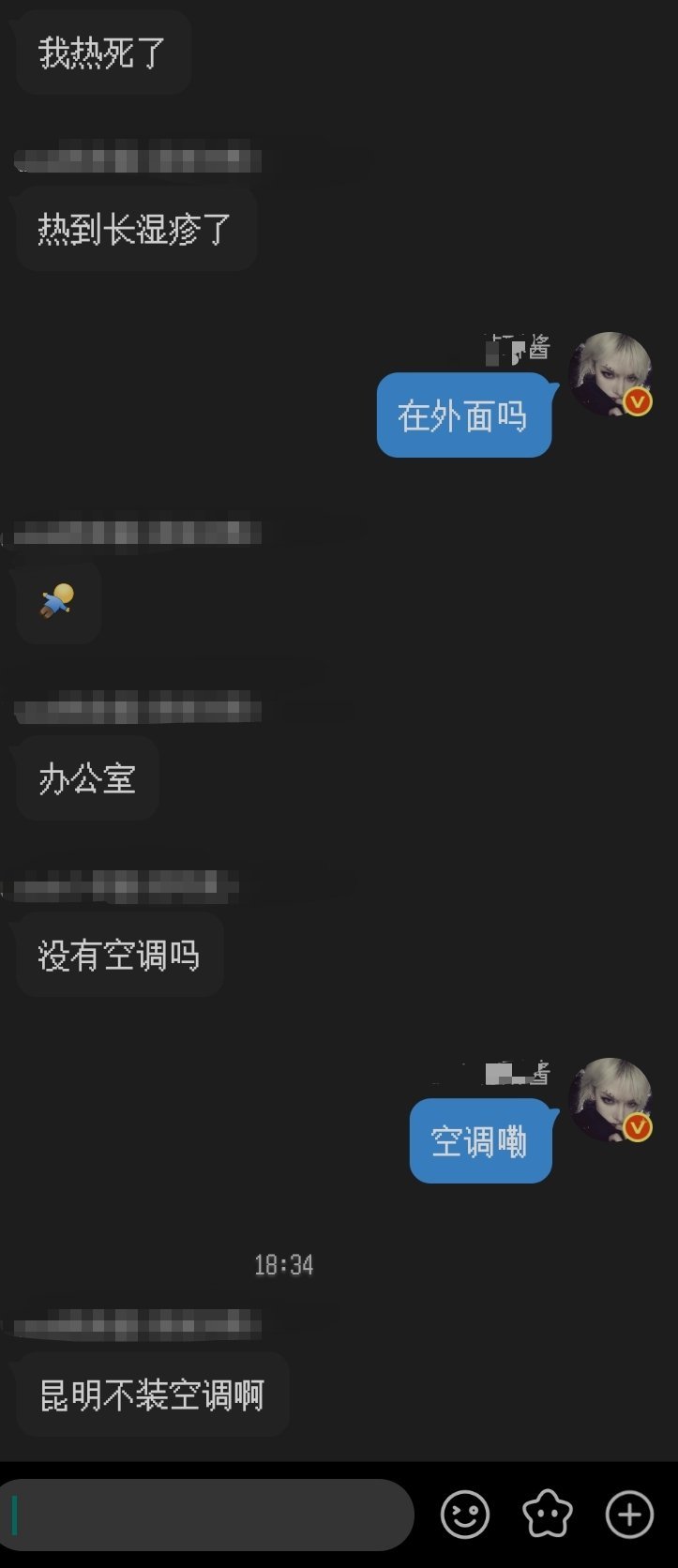 有谁是在昆明的嘛 昆明真的都不装空调吗大夏天那不得热鼠 