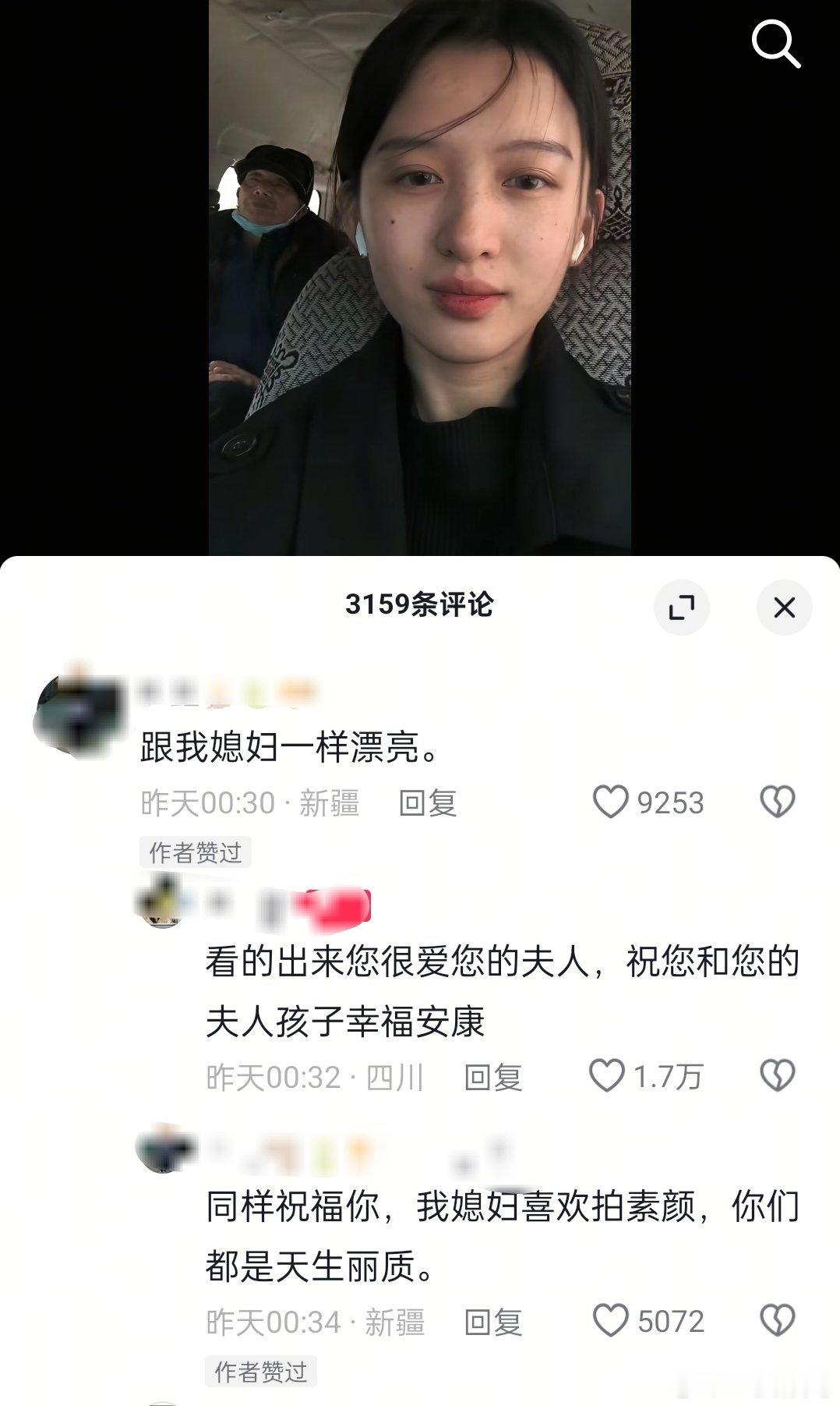 好暖心的一段对话 ​​​