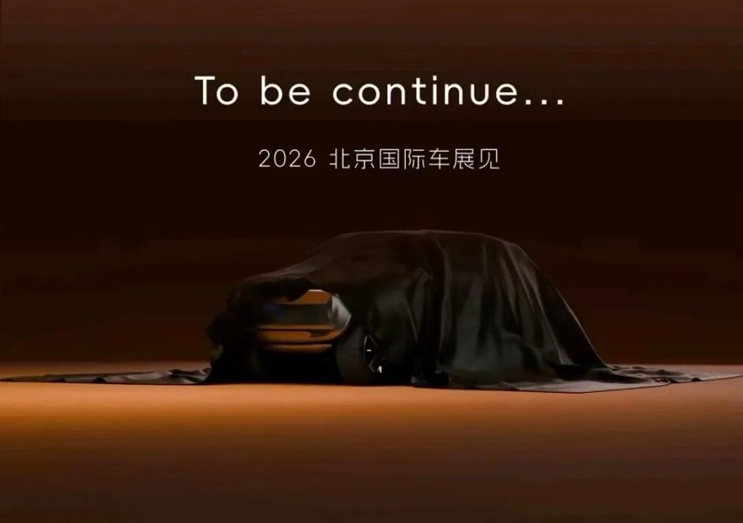 比亚迪旗下个性化品牌方程豹官宣：全新大型硬派越野车，4月北京车展全球首发。
🔥