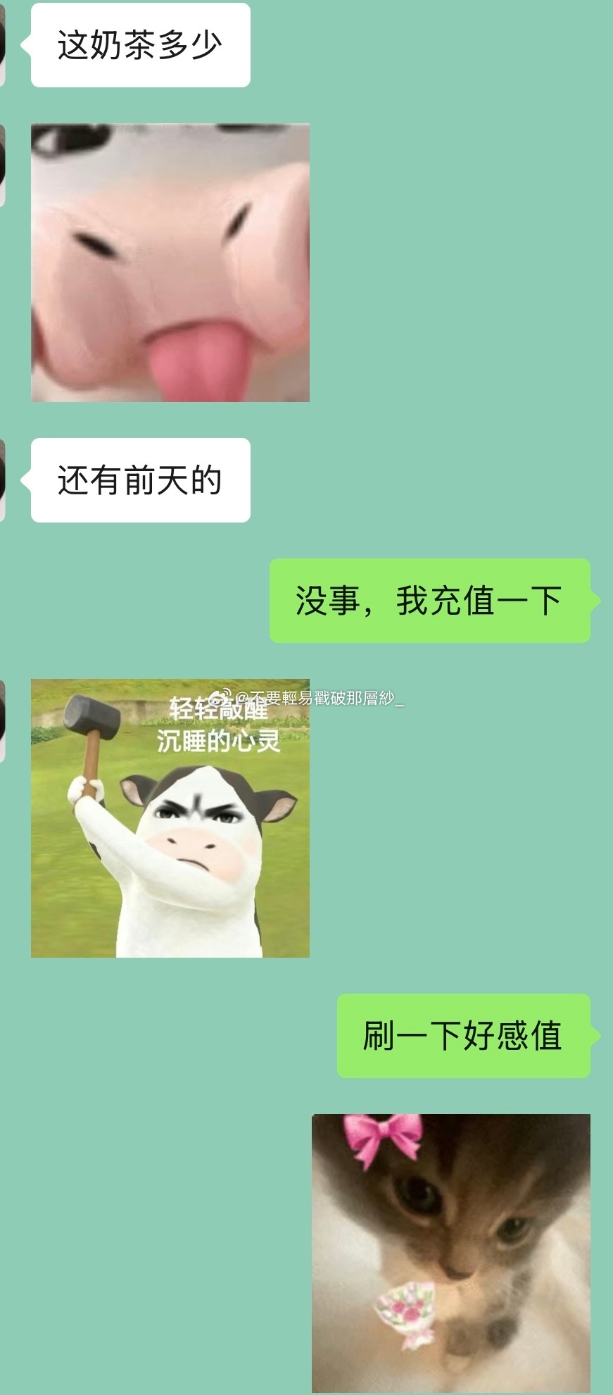 21924点了奶茶让xxd帮忙带到教室，也是私心想请他喝。于是有了图上对话。ps