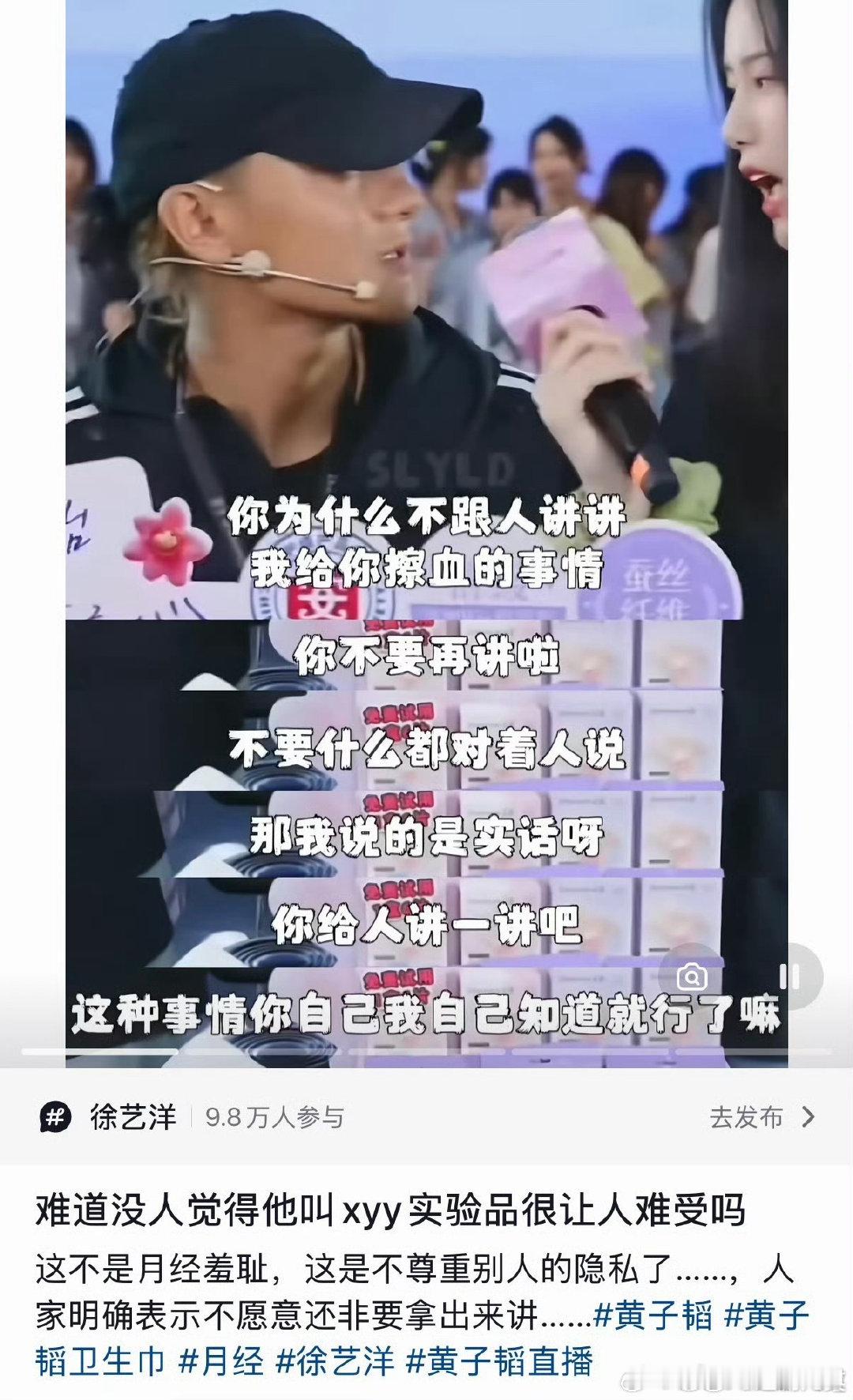 黄子韬的爱妻人设黄子韬利用老婆的隐私介绍自己的产品 黄子韬的爱妻人设，你们觉得呢