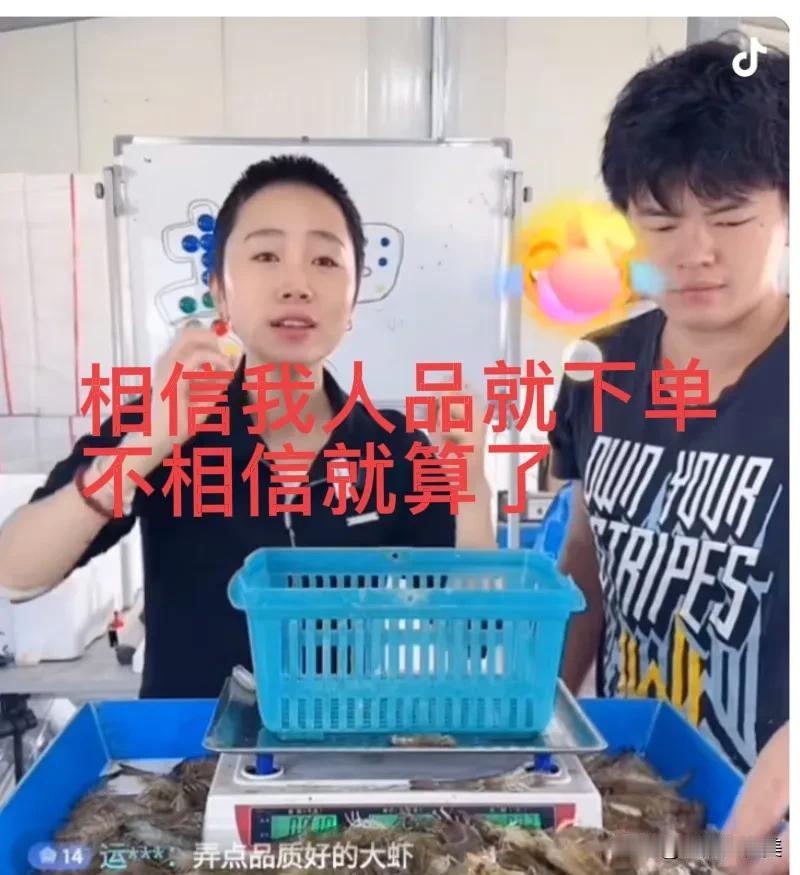 秋天妈妈直播又“闹出好多笑话”，
1.说自己带货的虾绝对是新鲜的不是存货，
其他