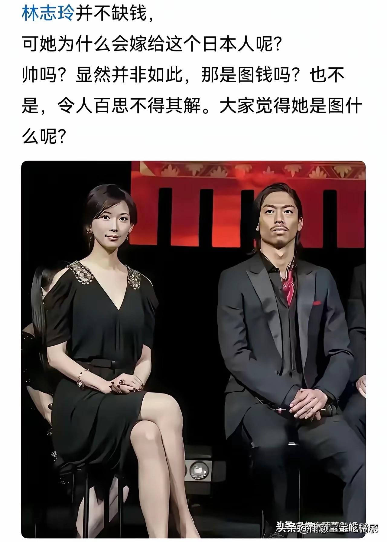 有没有高手解答一下，林志玲为什么嫁这样的大叔？？