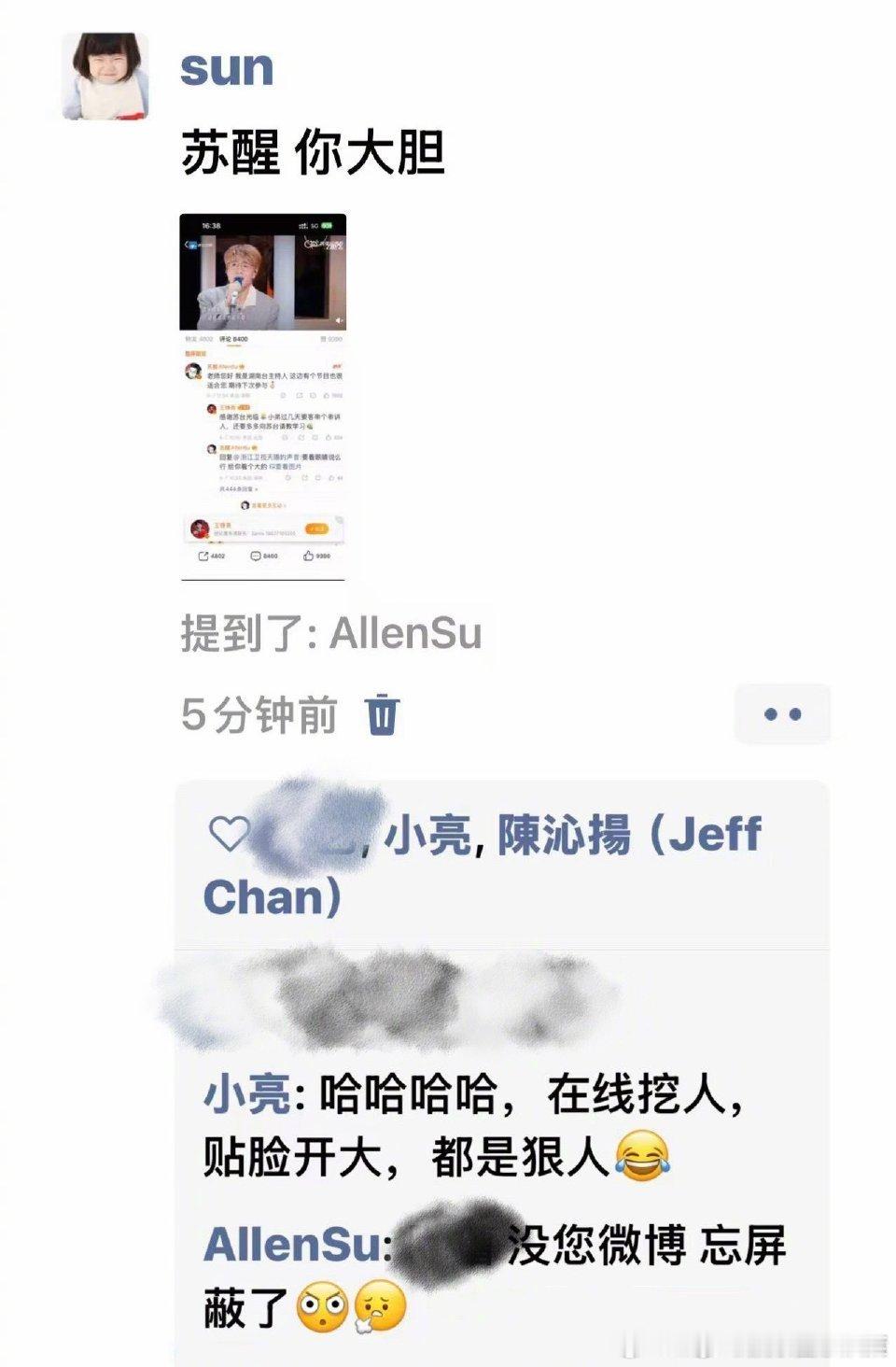 苏醒向天赐总导演求职苏醒天赐求职说自己价格低 挖人风波过后画风突变，苏醒向天赐导