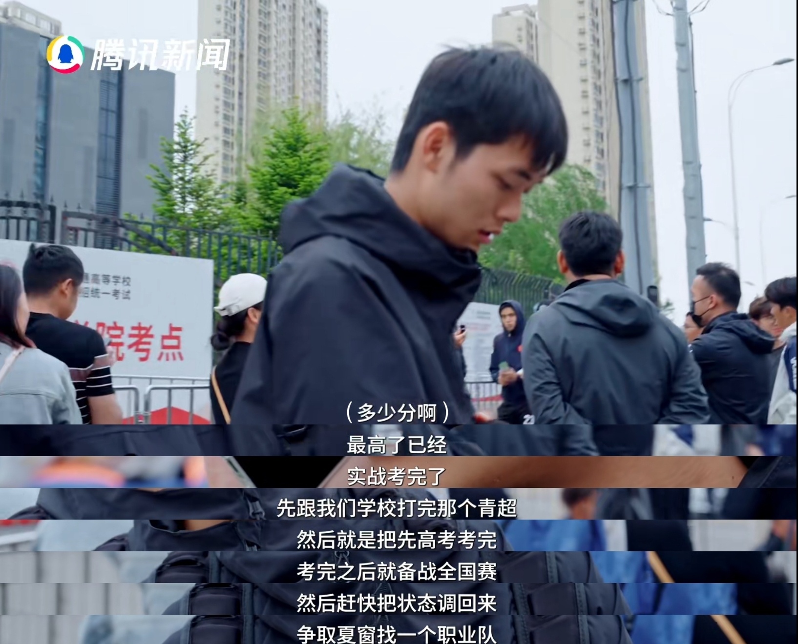 男足前国少队员考上北大 闫宇喆打破体育生固有出路刻板印象，兼顾足球训练冲刺升学，