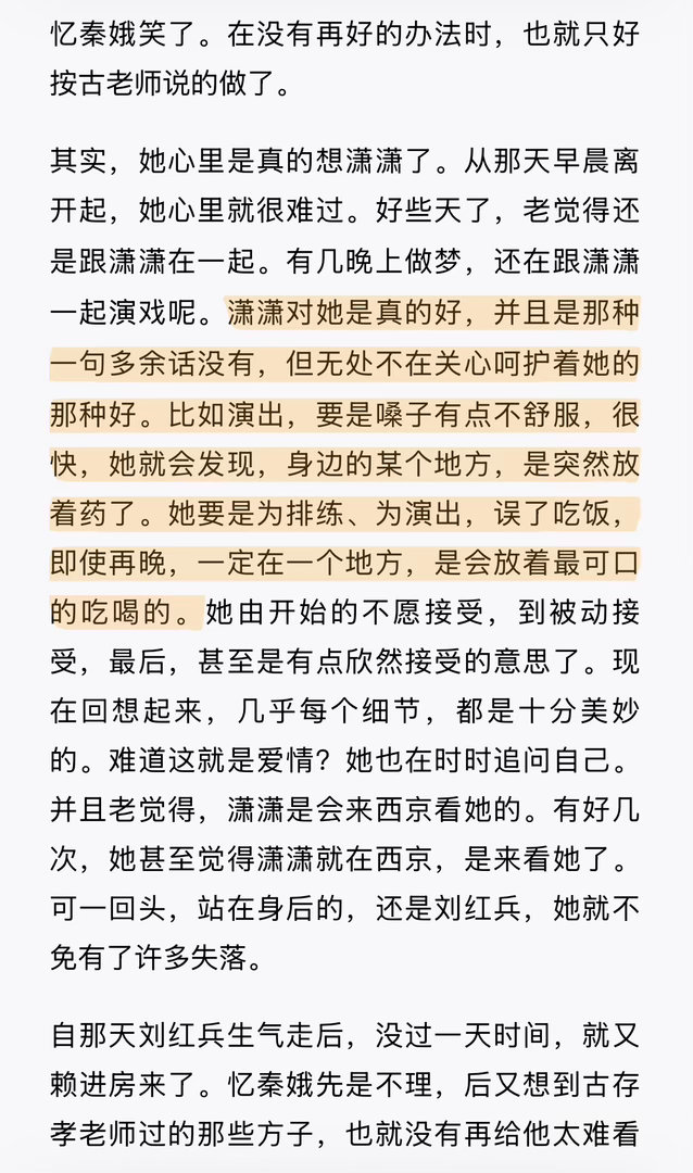 刘浩存翟子路这段笑着哭这段对手戏看得心里酸酸的，明明脸上带着笑意，眼泪却控制不住