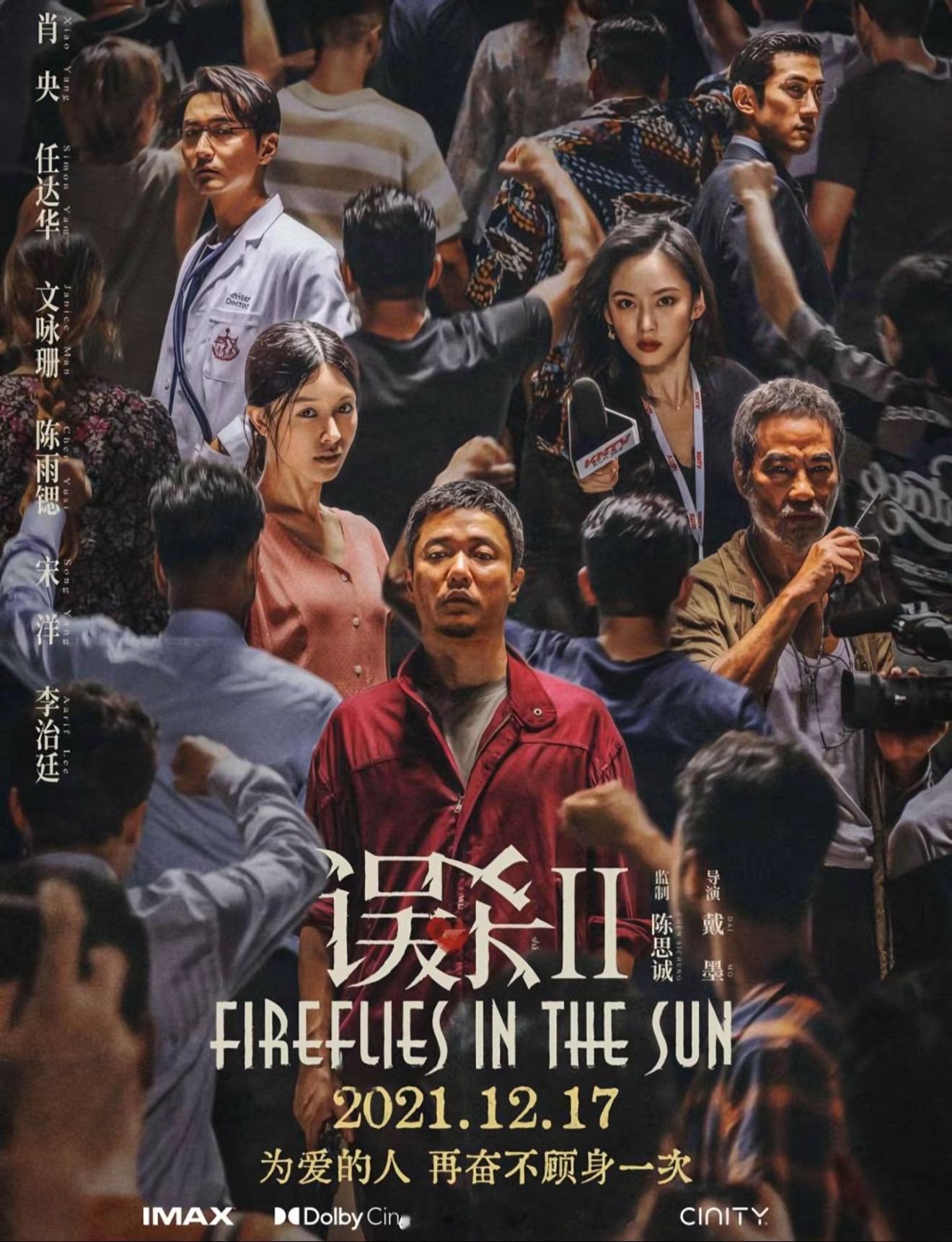误杀3 每一部都看过 