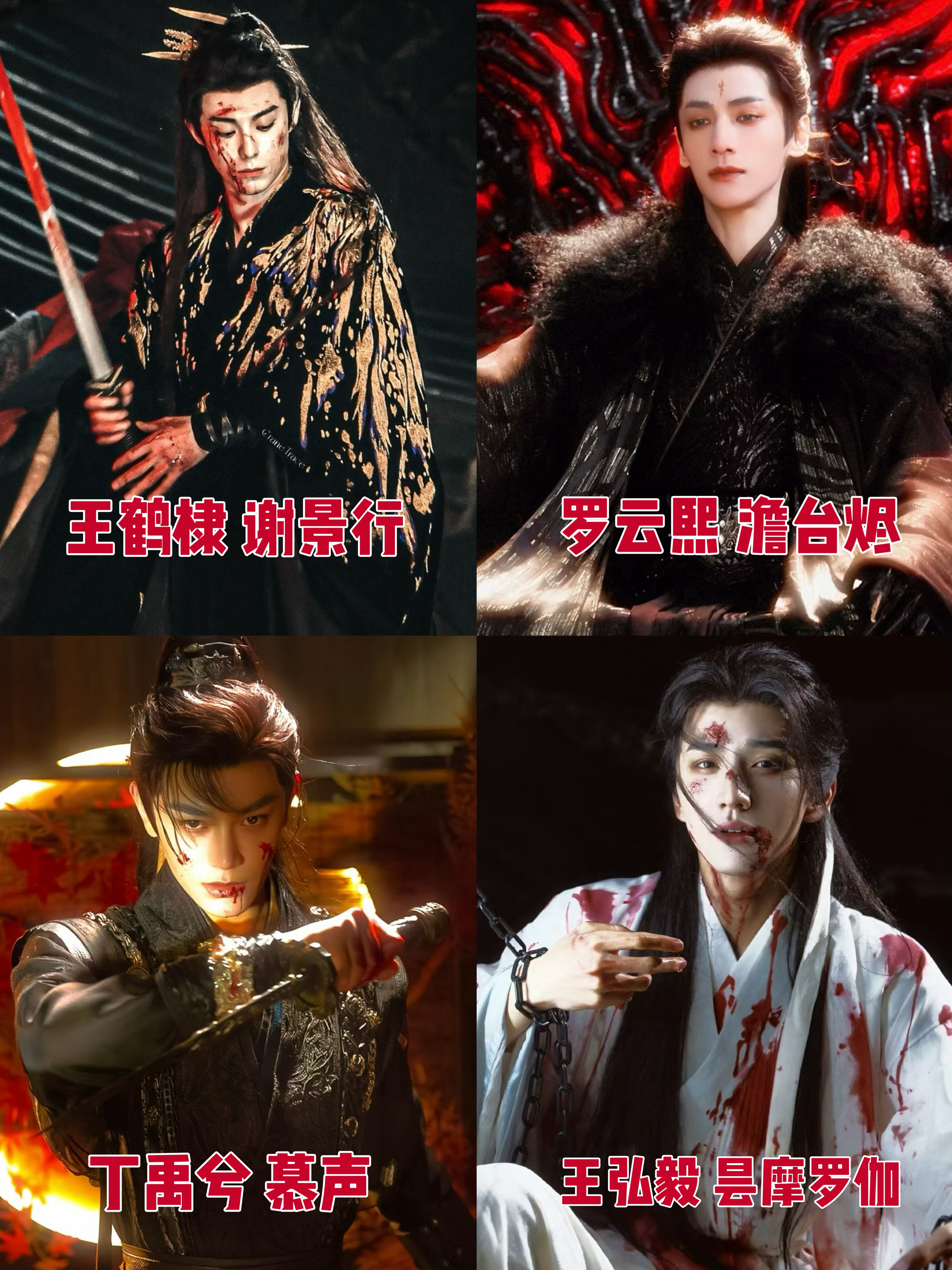 十大古言小说男主排行都被影视化了❗️王鹤棣 谢景行  ｜罗云熙 澹台烬丁禹兮 慕